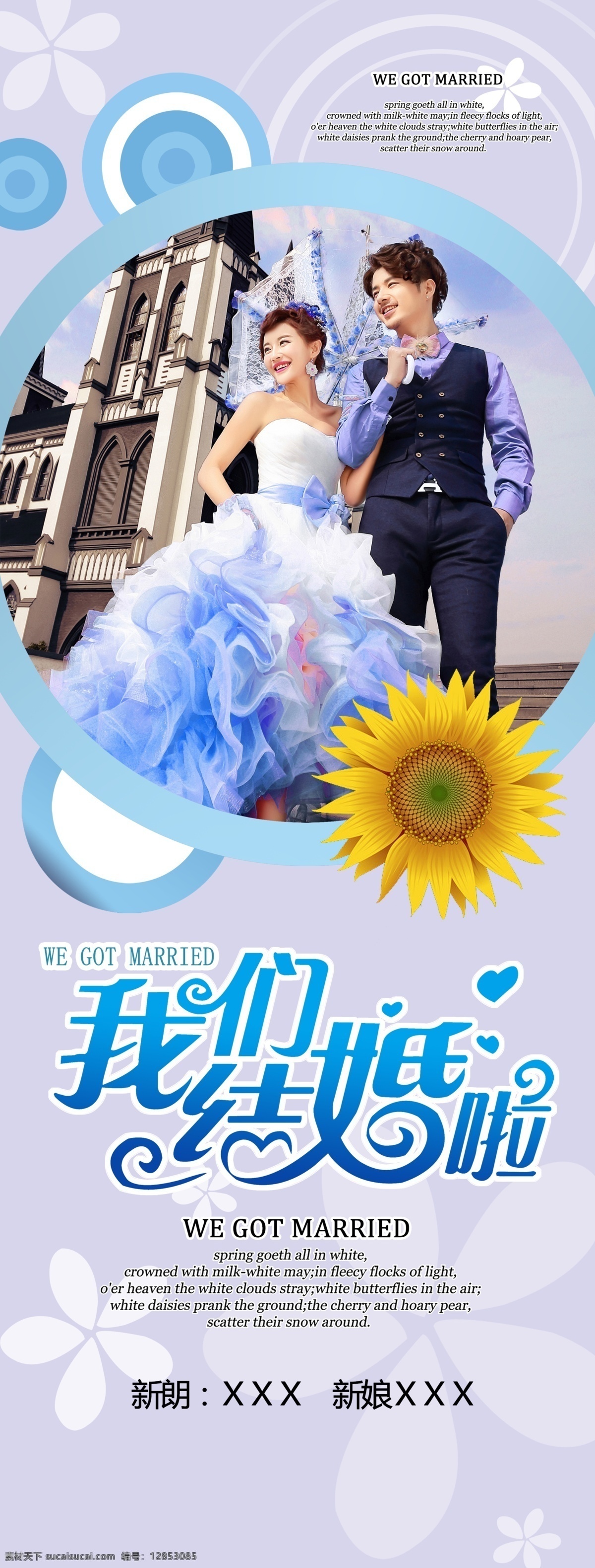 婚庆展架 婚礼 婚礼背景 婚礼海报 婚礼展架 婚庆 婚庆背景 婚庆海报 婚宴展架 新婚背景 新婚展架 新婚庆典 结婚展架 玫瑰花 玫瑰花背景 婚礼x展架 婚庆x展架 婚宴x展架 新婚x展架 结婚x展架 婚礼易拉宝 婚庆易拉宝 新婚易拉宝 结婚易拉宝