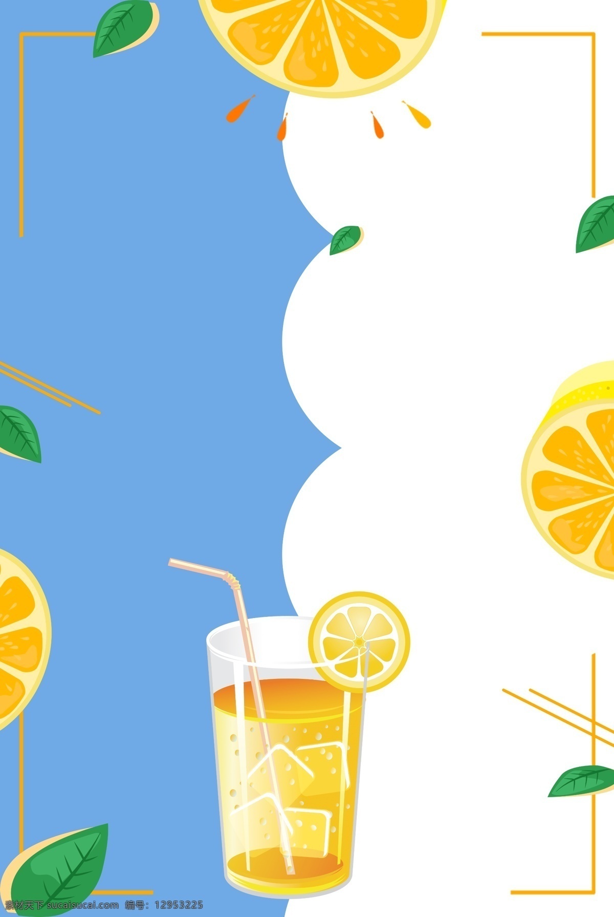 清凉 一夏 夏季 橙汁 饮料 促销 海报 背景 夏日 清凉一夏 夏季冷饮 饮品 小清新 夏日出行 你好夏天 小暑