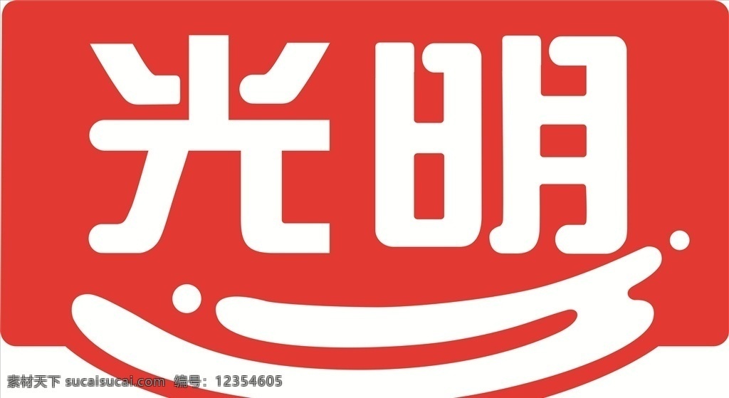 光明 食品 标志 商标 企业 矢量 企业商标 标志图标 logo