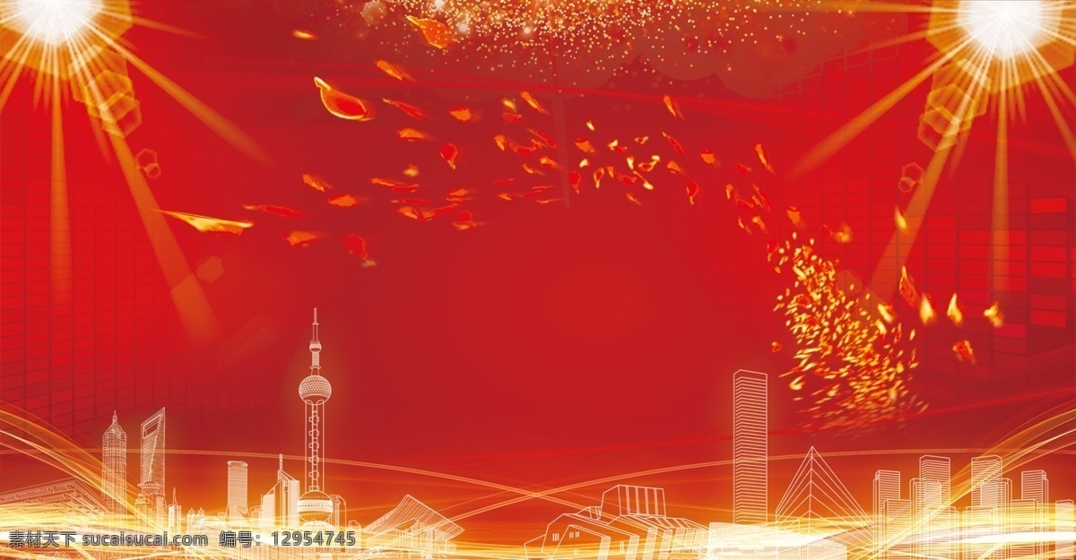海报背景图片 科学 科技 世界 活动 活动背景 海报背景 幕布背景 社会主义 价值观 城市 绚丽 飘带 红色