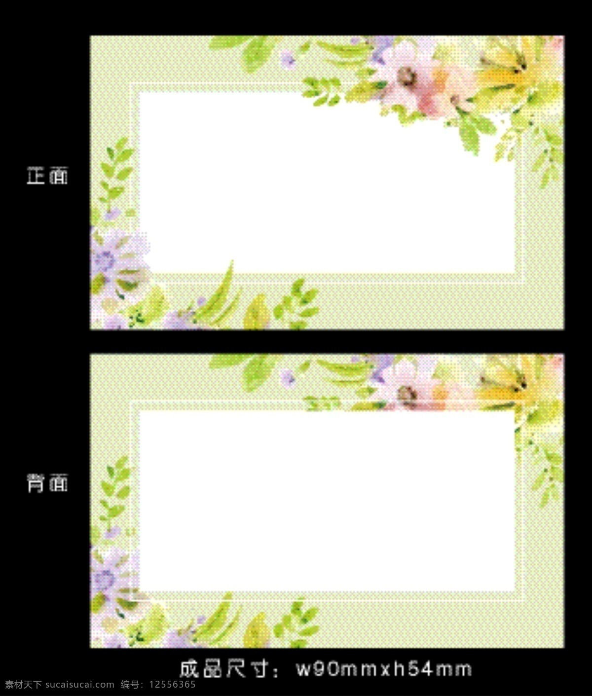 淡绿 水彩 花 卡片 名片 背景 矢量