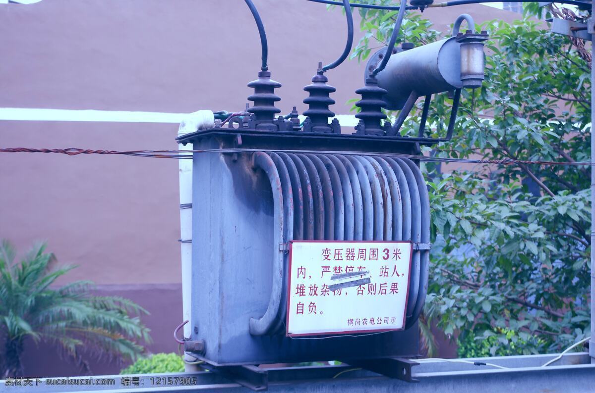 照明 供电 变压器 生活素材 社区 墙根 安全 合适 必备 渠沟 高架 花木 铁架 生活百科
