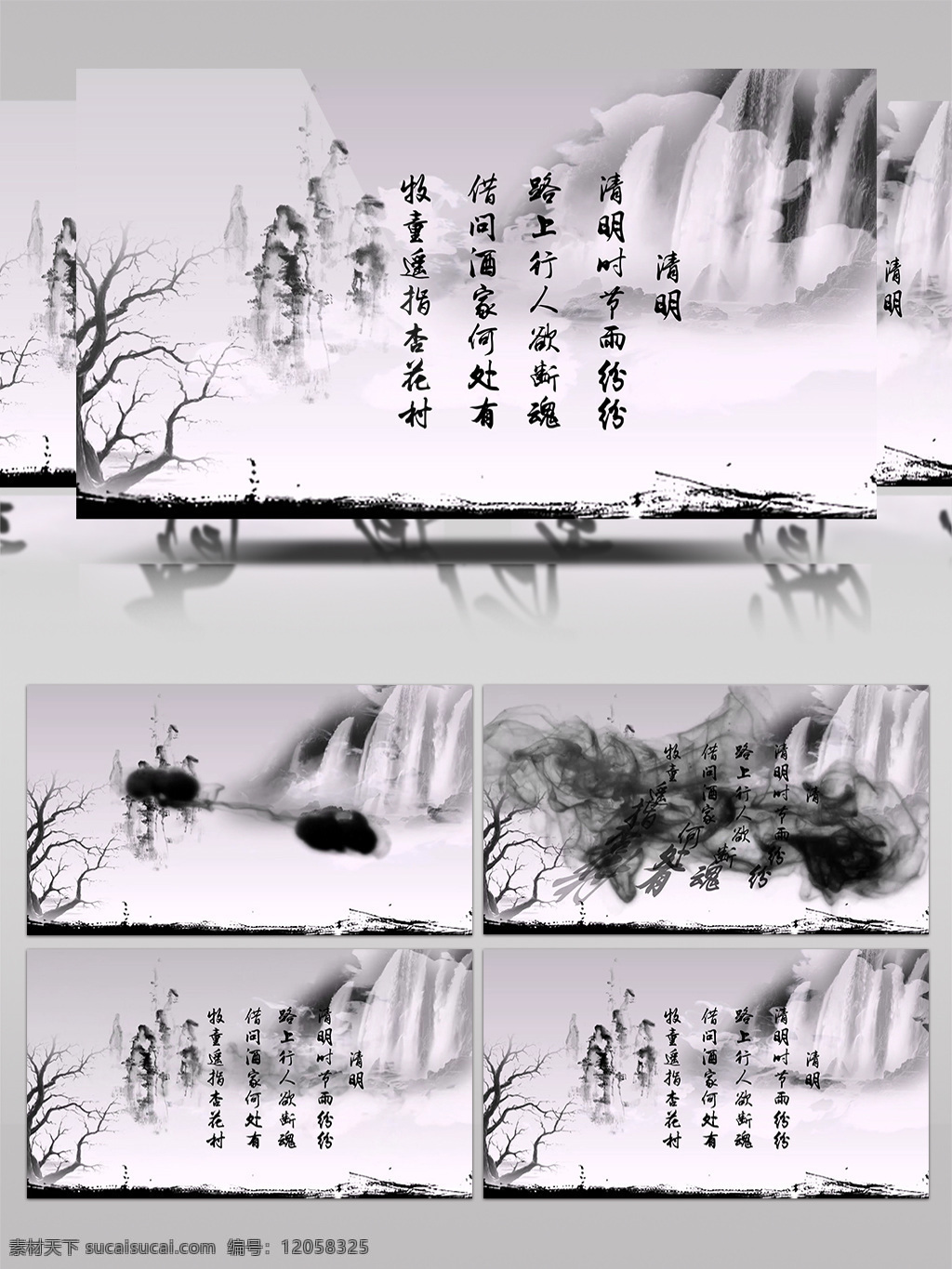 优雅 中国 风 传统 水墨 展示 宣传 ae 模板 中国风 墨竹 竹子 小桥 流水 aecc 诗意 诗情画意