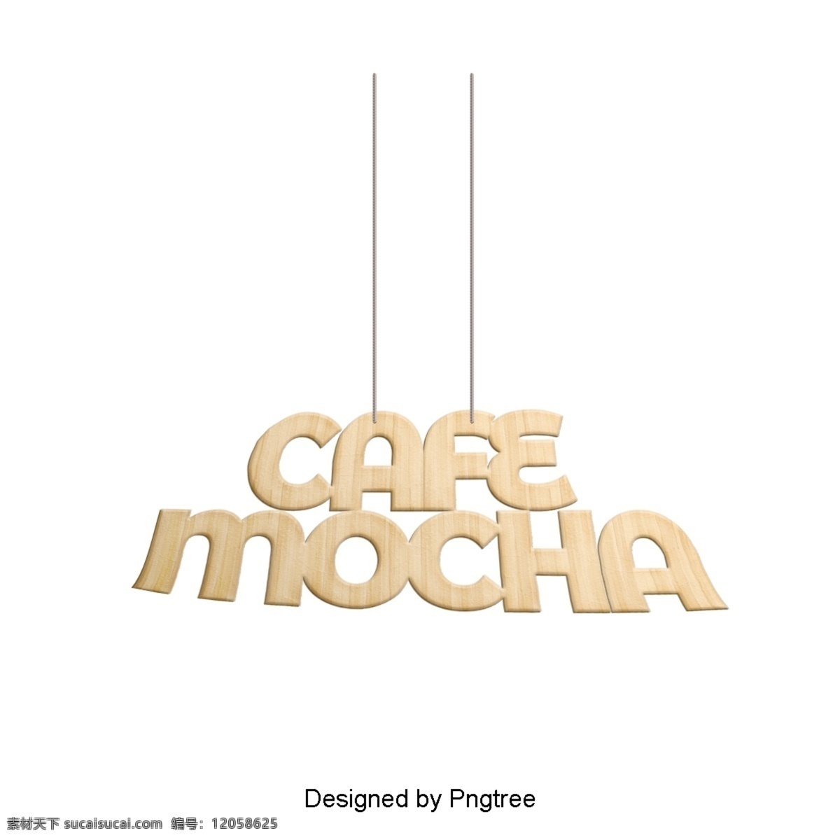 3d 木 咖啡馆 上等 咖啡 字体 绳索 垂 悬 咖啡店 咖啡馆摩卡 摩卡 3d字体 吊绳 绳 木制字体 创作的 简单 近代