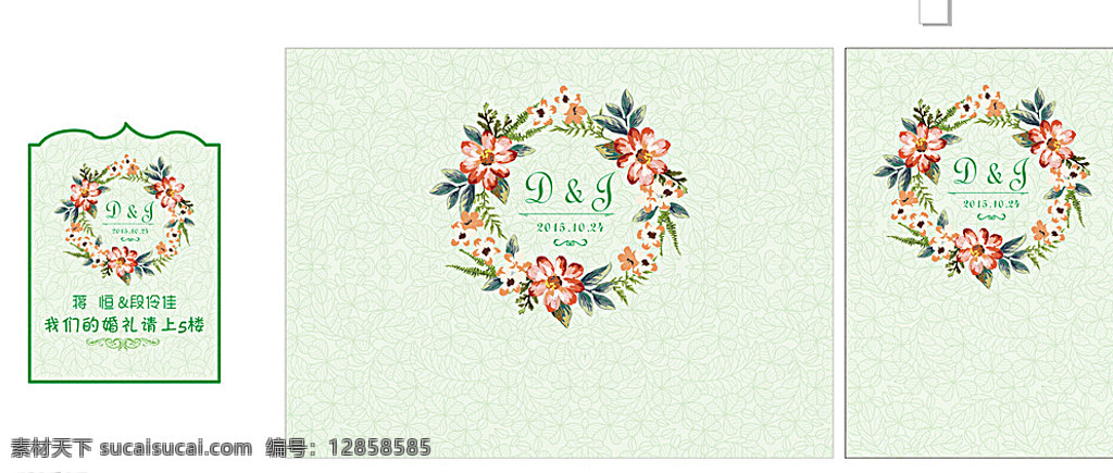 小清新婚礼 小新新 logo 绿色 花朵 水牌 背景 白色