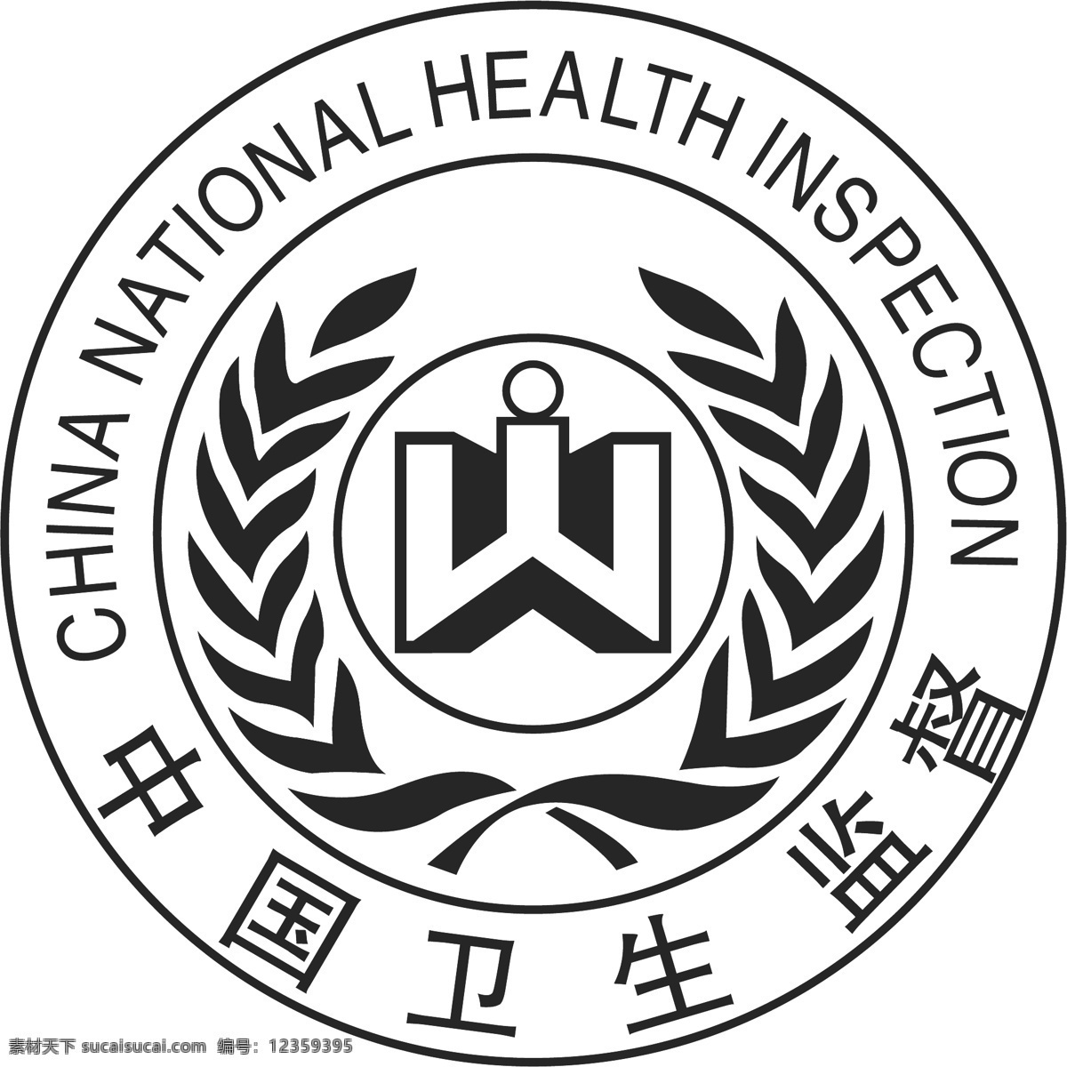 中国 卫生监督 行政管理 标志 管理 监督 政府 国家卫生监督 矢量图 其他矢量图