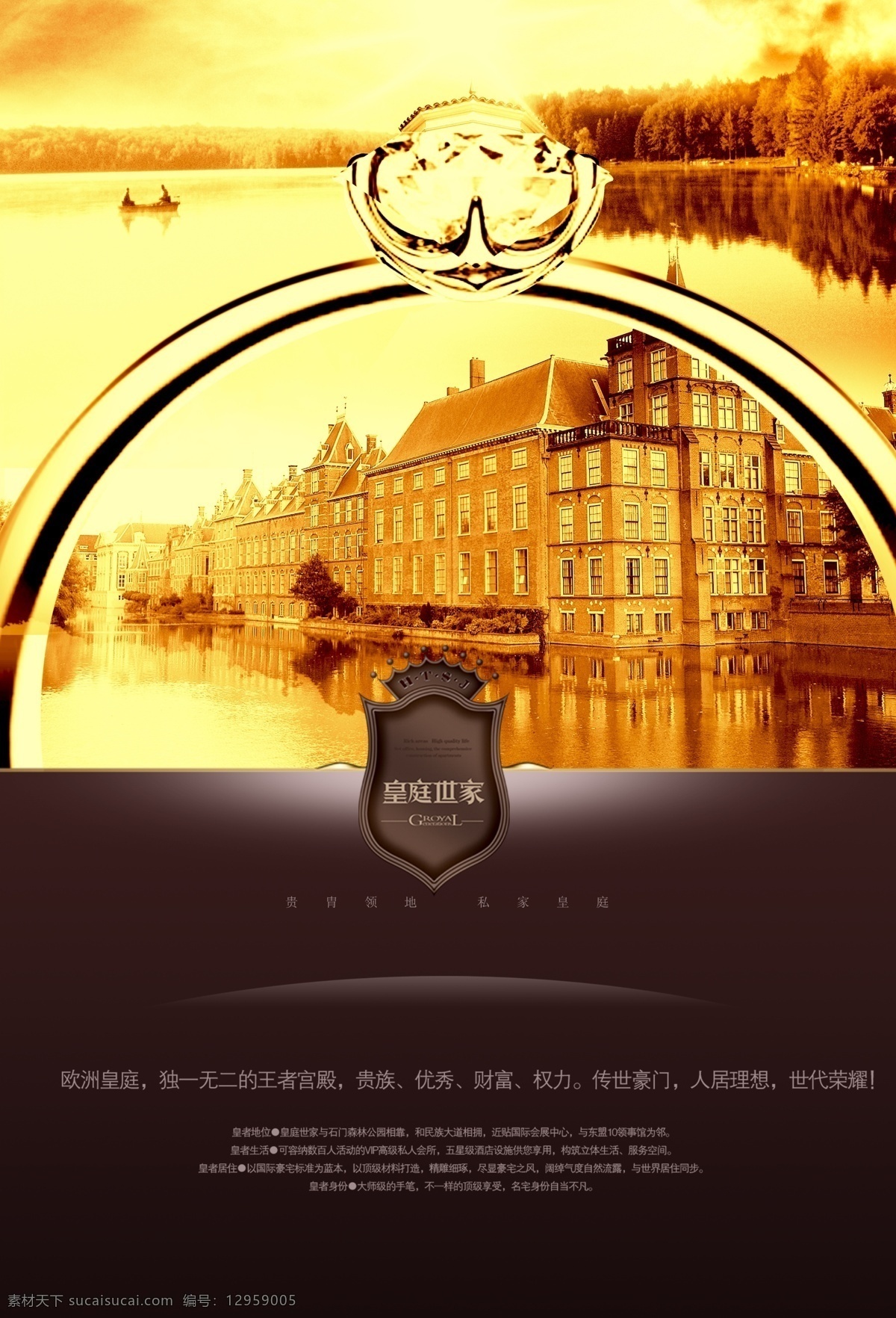 房地产 广告 地产 地产海报 地产宣传 地产展板 房地产广告 地产围栏广告 宣传海报 宣传单 彩页 dm