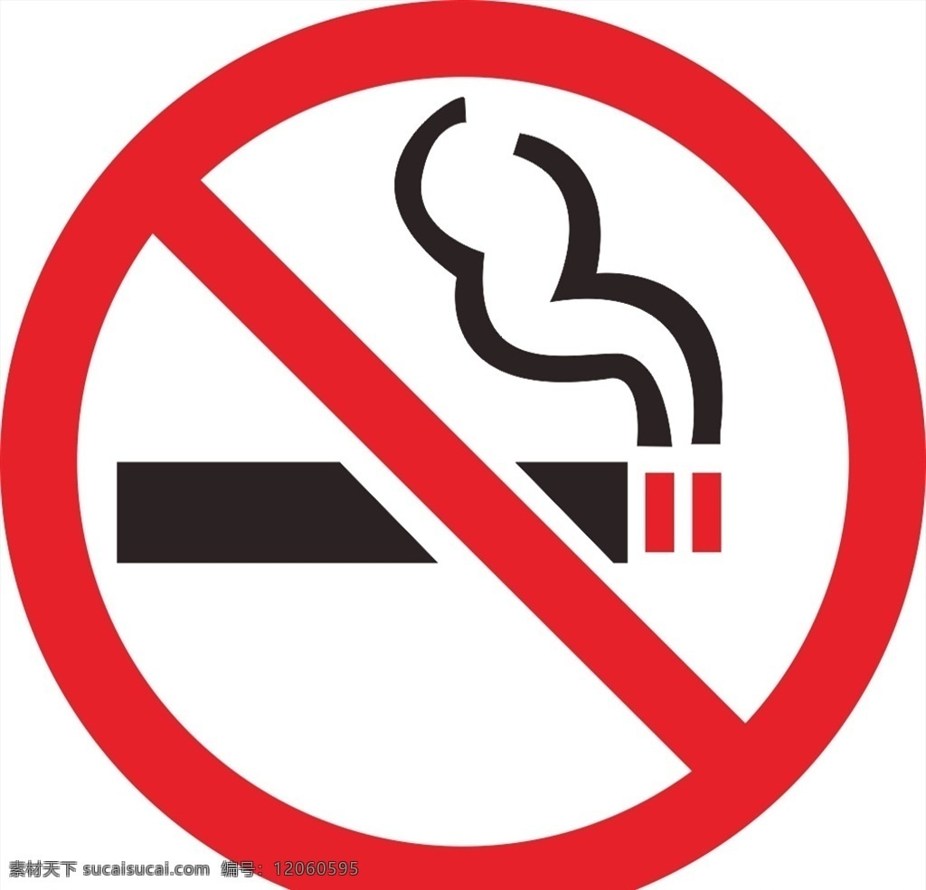 禁止吸烟标志 禁止吸烟 禁止标志 不准吸烟 不标志