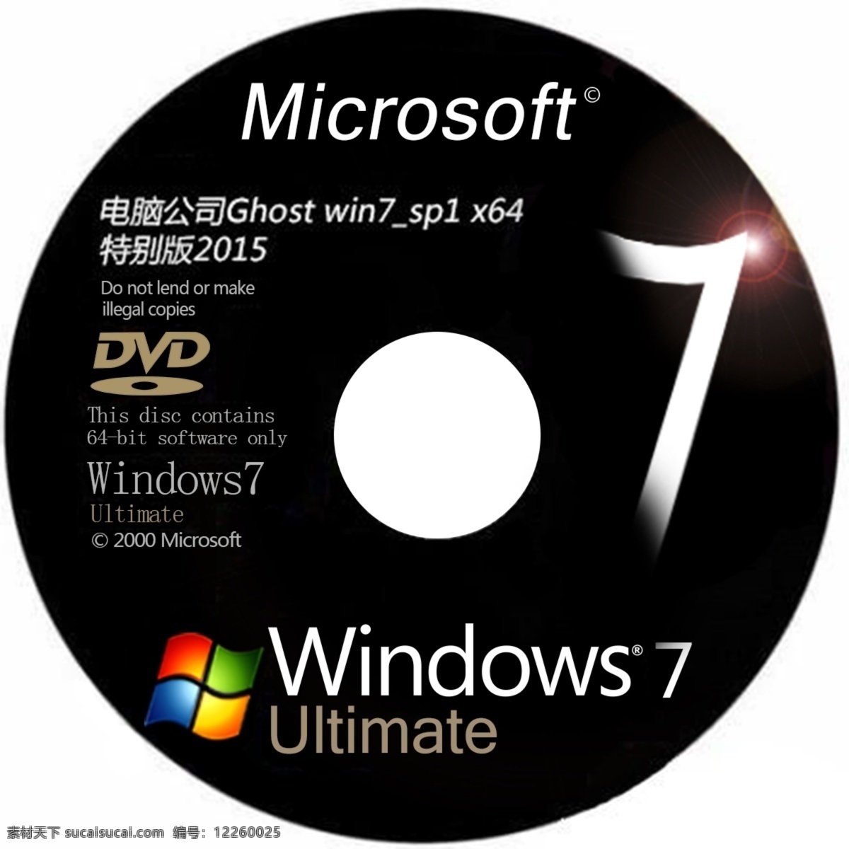 微软 光盘 win7 光碟设计 微软光盘 原创设计 其他原创设计
