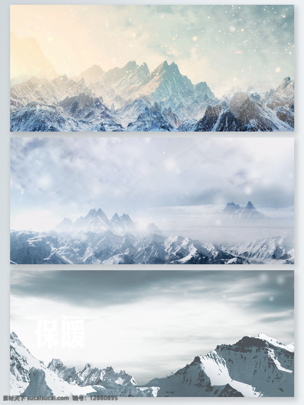 淘宝 雪山 海报 背景 图 霸气 白色 白云 冰山 大气 蓝天 山峰 壮观