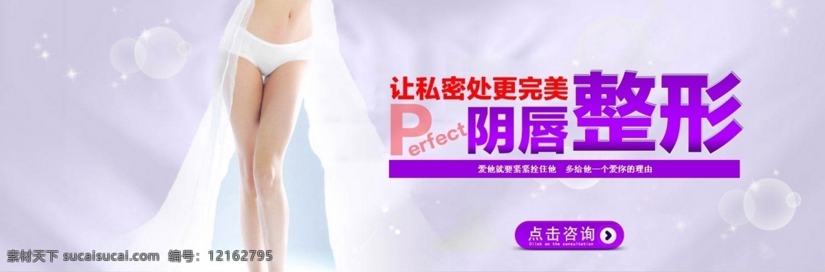 妇科 网页 banner 欣赏 医院 web 界面设计 中文模板