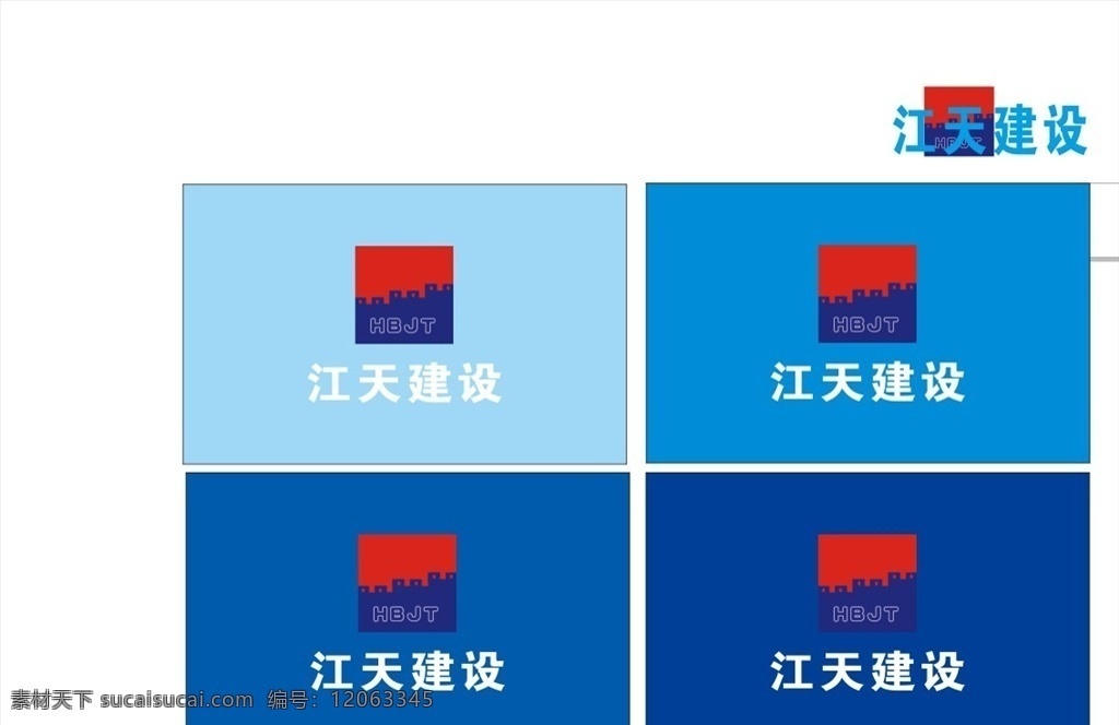 江天建设 logo图片 logo 企业logo 标志 图标 标志图标 企业