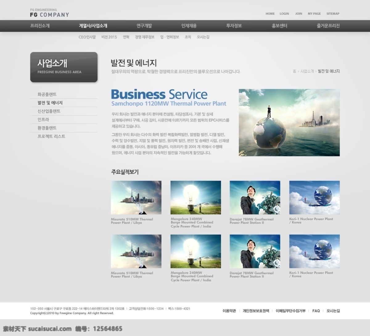 企业 网页模板 分层 企业网页 韩国模板 白色