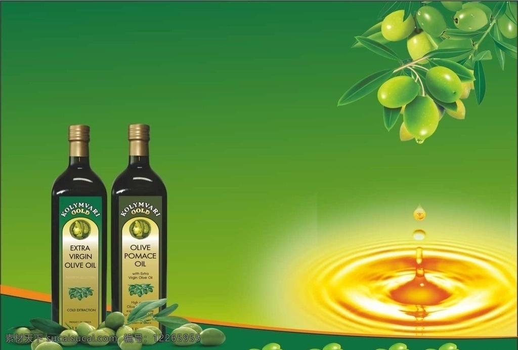 橄榄树 橄榄 橄榄树果园 榄树果园 橄榄油果 橄榄树果实 橄榄油橄榄树 标志图标 企业 logo 标志