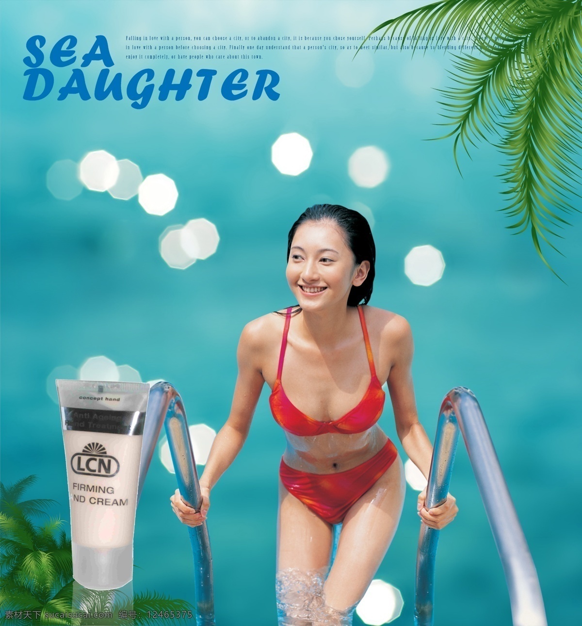 穿 泳装 化妆品 模特 分层 比基尼 大气 单张 广告 简洁 女人 闪耀 游泳池 星星 尊贵 时尚 性感 妩媚 源文件 psd源文件
