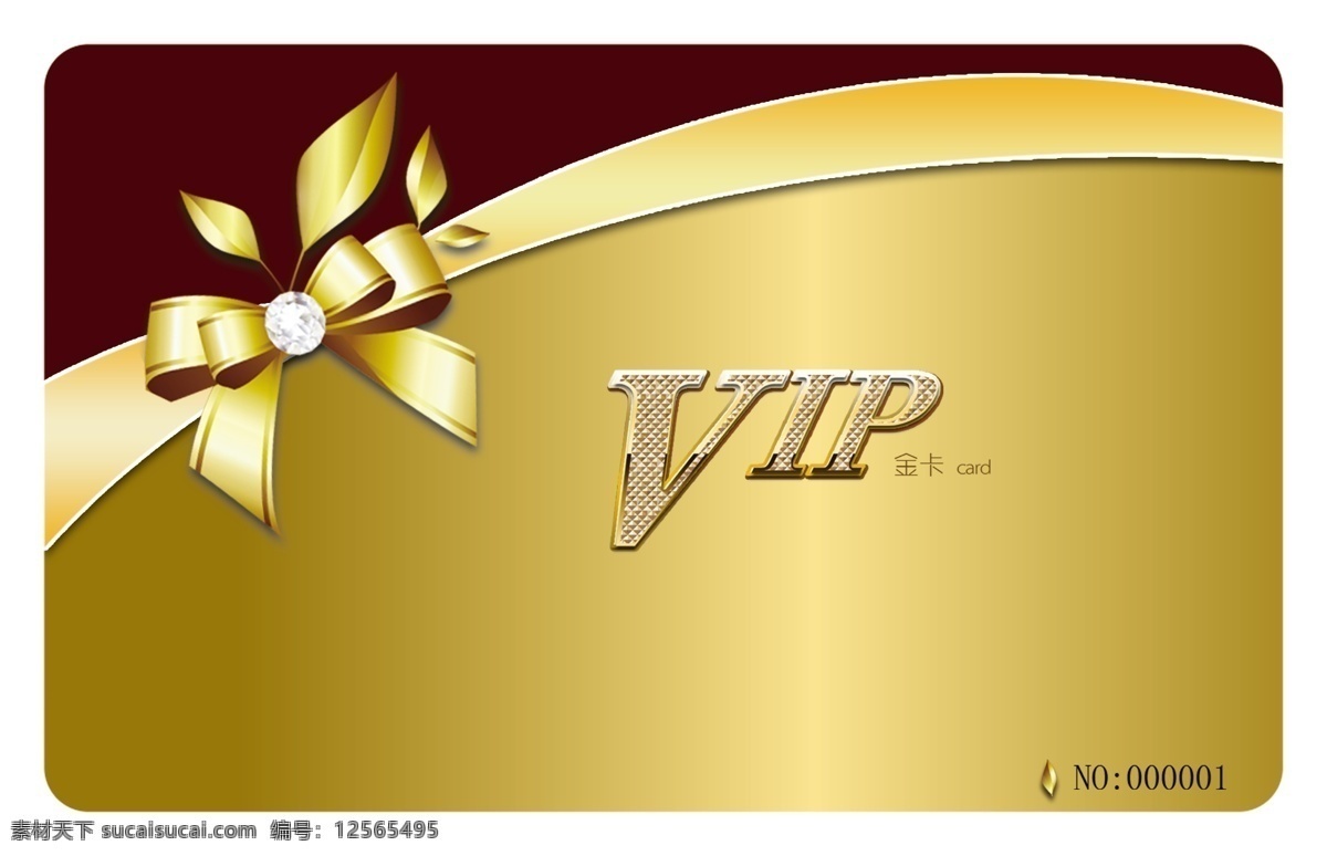 vip卡 vip卡设计 vip 贵宾卡 贵宾卡设计 会员卡 会员卡设计 会员 贵宾 vip客户 名片 名片设计 卡片 卡片设计 高档vip卡
