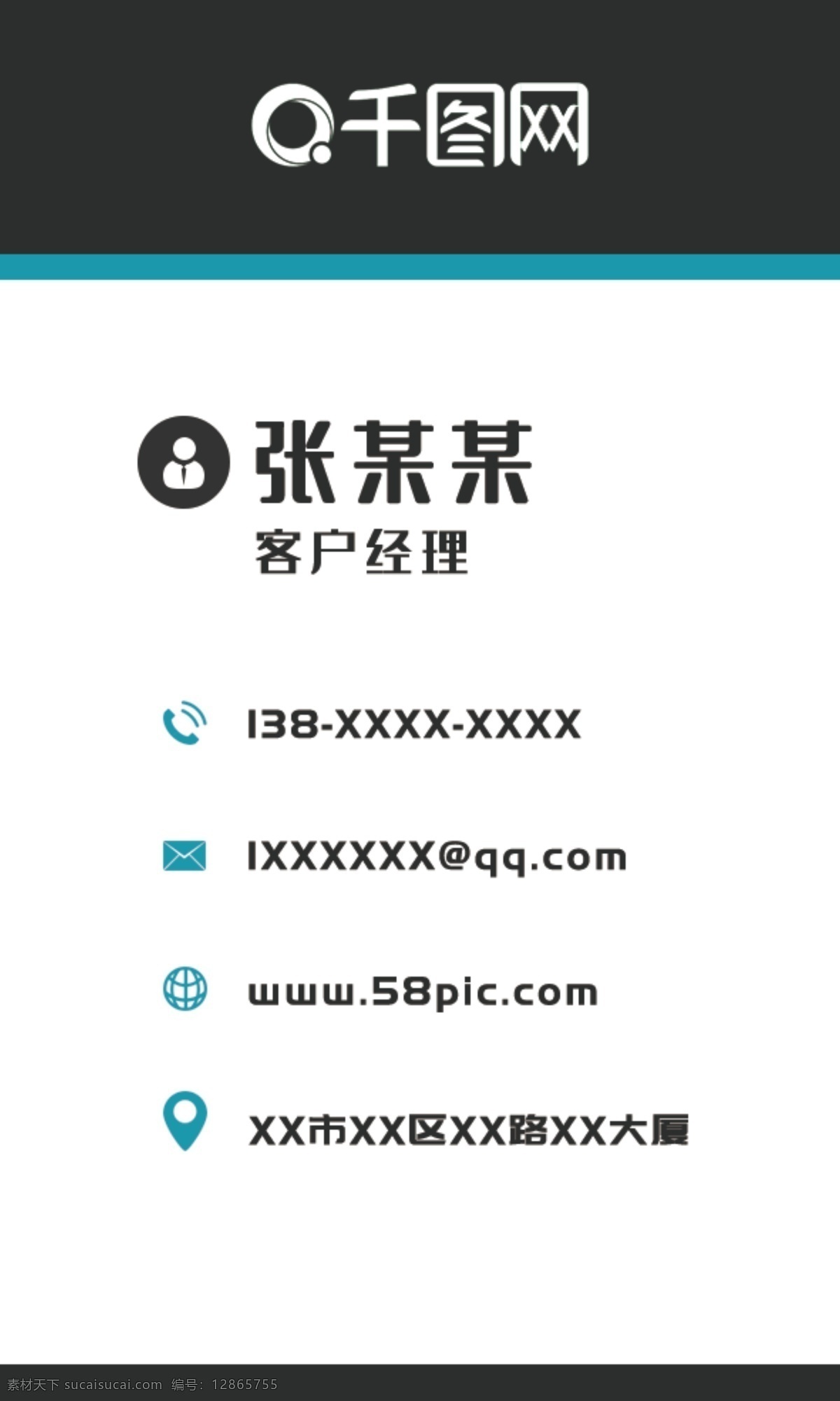 黑色 商务 简约 名片 黑色名片 蓝色名片 简约名片 商务名片 家政名片 服务名片 个人名片 大气名片