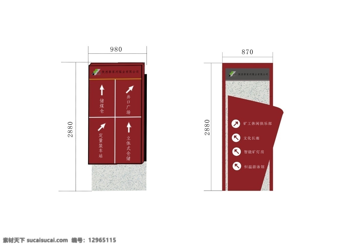 景区导视图 郭家河 景区道路 导视图 其他设计 环境设计 源文件