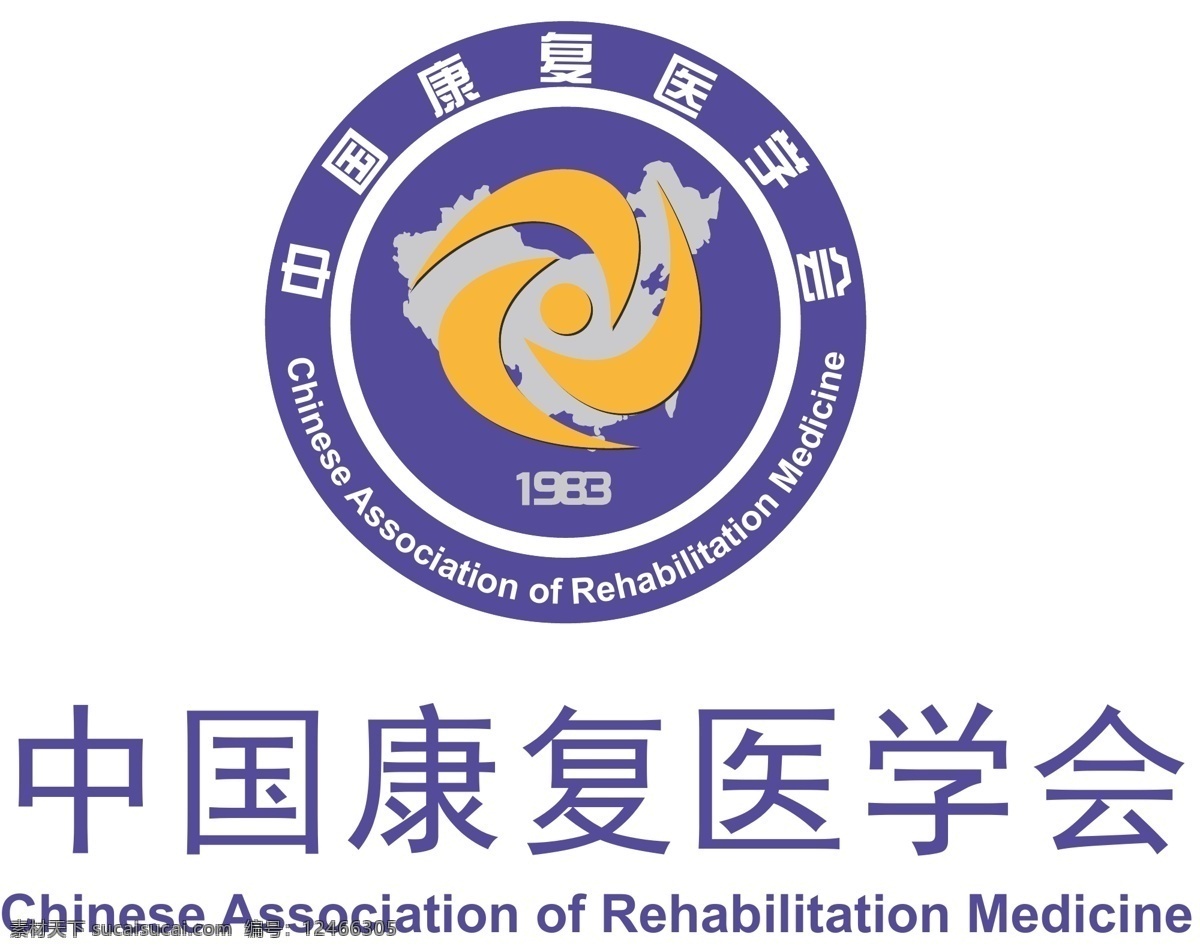 中国康复医学会标志素材图片下载-素材编号12466305-素材天下图库