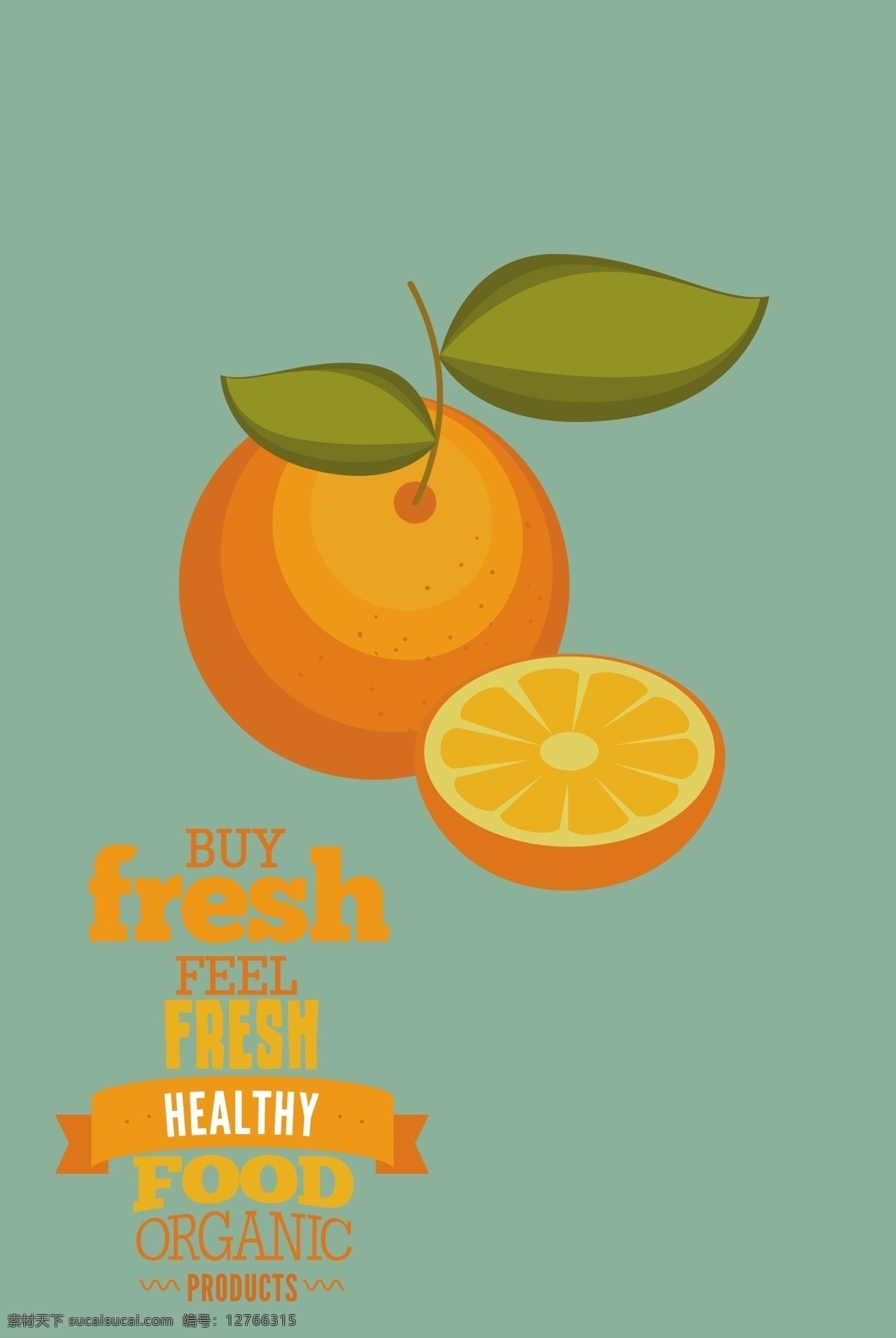 新鲜 健康 橙子 矢量 绿色 矢量素材 设计素材