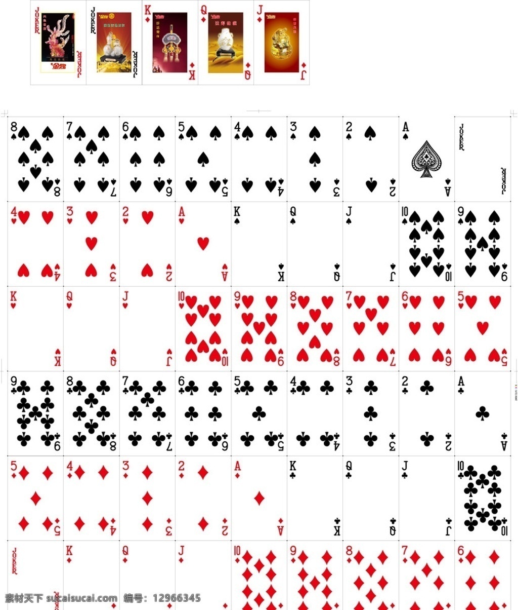 金得宝扑克牌 背景图 凤凰卫视 制定 图 玉葫芦 玉花瓶 挂件 如来佛 扑克牌 包装设计 矢量