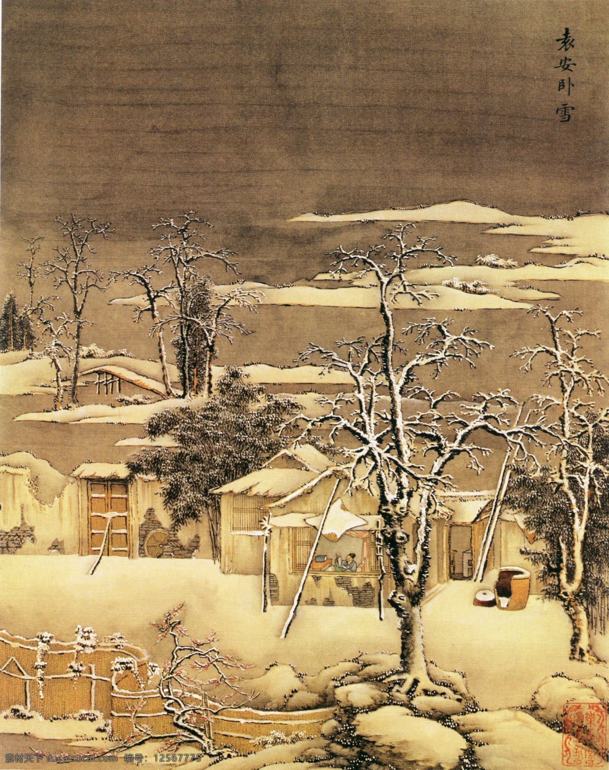 国画 国画艺术 中国风 文化画 中国画 雪 人物 水墨画 水墨 绘画书法 文化艺术