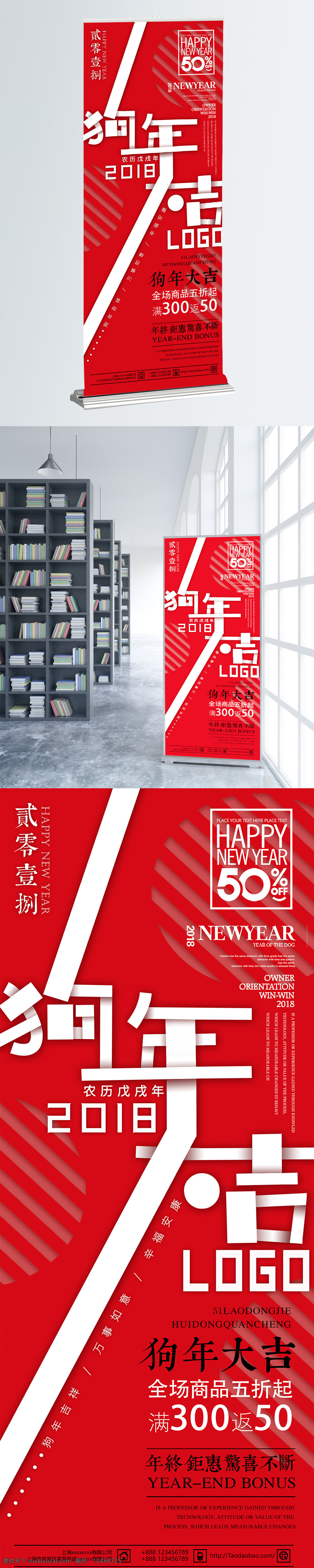 2018 狗年 吉祥 促销 展架 2018年 大吉 狗年大吉展架 狗年吉祥 狗年展架 佳节 节日 新年快乐展架 中国传统 主题展架