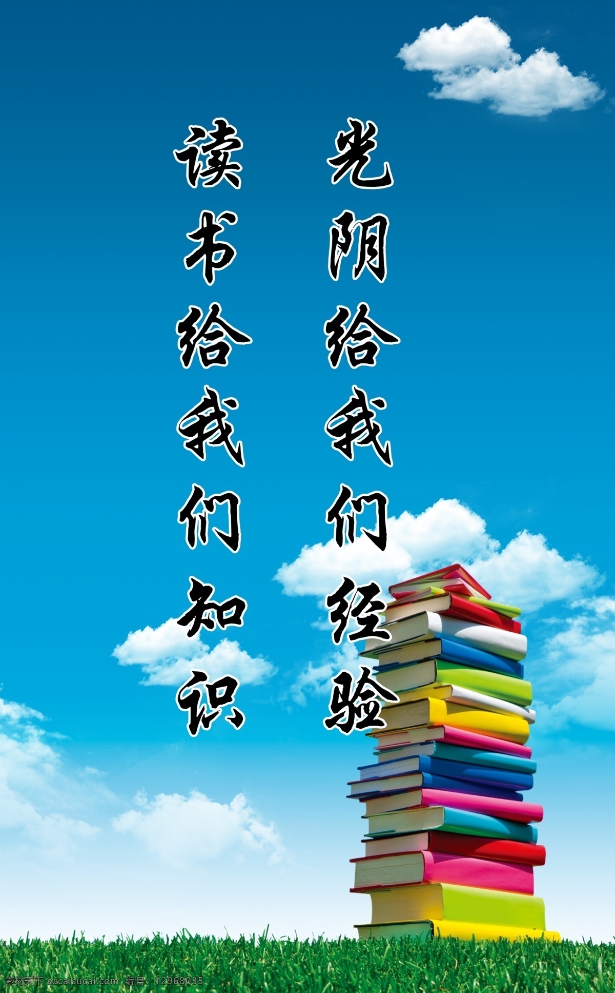 校园标语 学校标语 展板标语 校园文化 蓝色背景 展板背景 学校展板 展板模板 学校