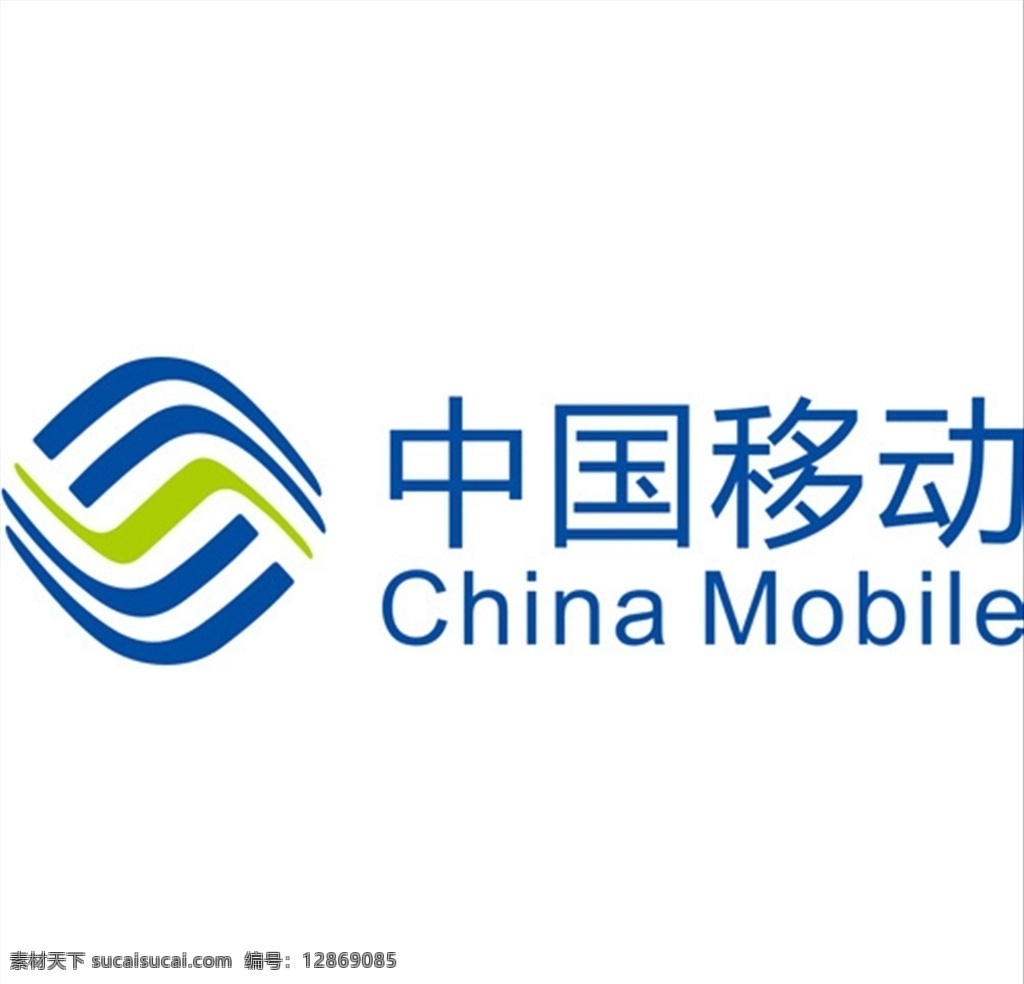 中国移动 logo 移动标识 移动 标志 标志设计 标志图标 企业