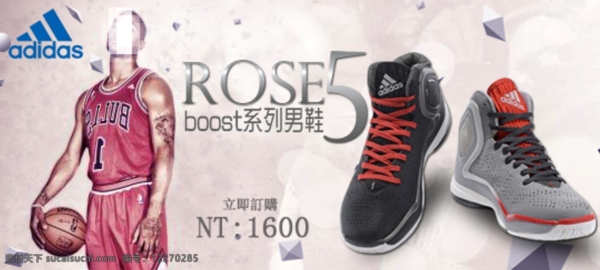rose球鞋 rose 運動鞋 籃球鞋 白色
