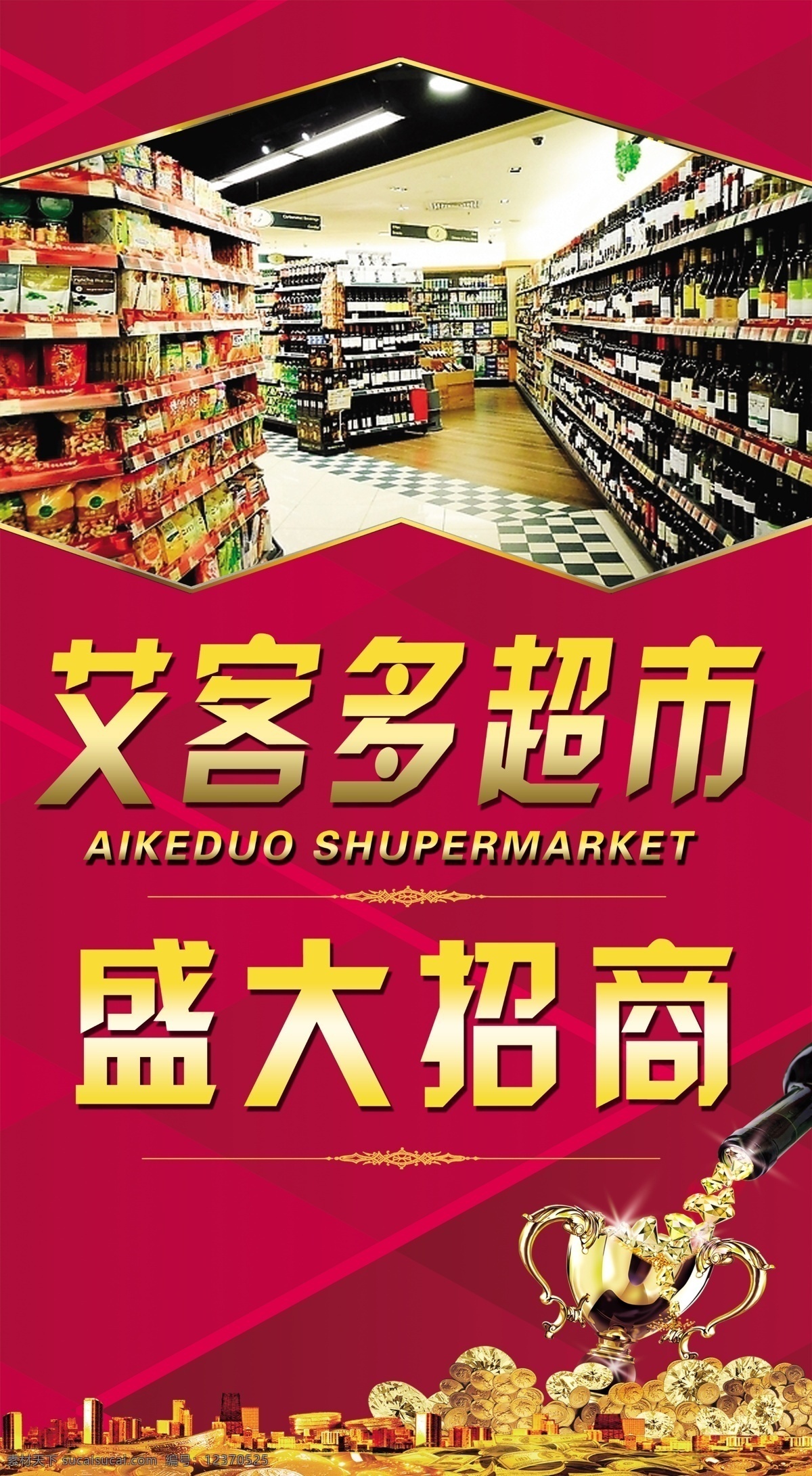 金日开业 新店开业 盛大开业海报 盛大开业广告 盛大开业背景 盛大开业展架 盛大开业宣传 盛大开业素材 盛大开业活动 盛大开业促销 盛大开业单页 盛大开业dm 盛大开业淘宝 盛大开业传单 盛大开业吊旗 盛大开业设计 盛大开业彩页 盛大开业折页 开业 开业海报