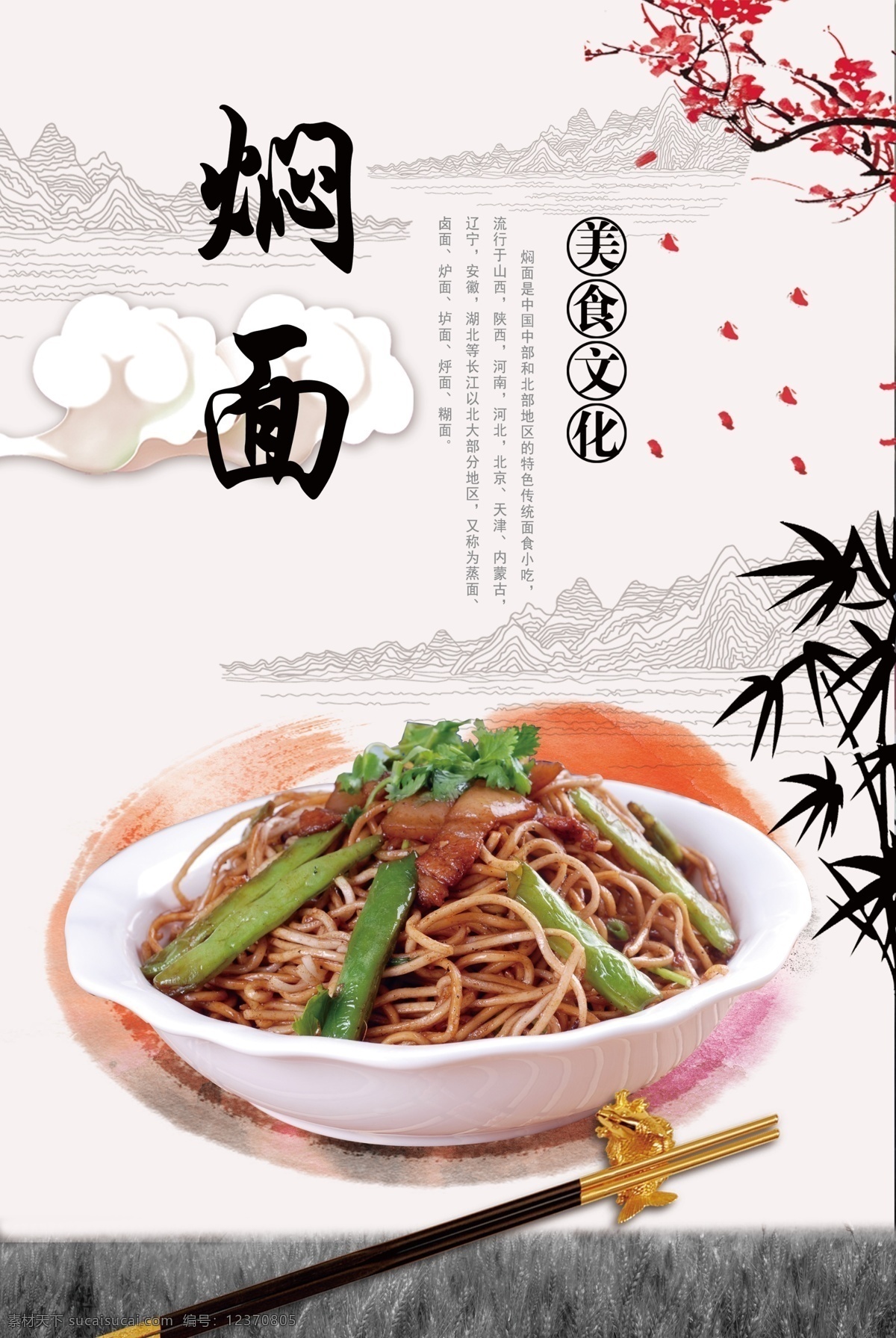 焖面 中国北部 传统 特色面食 美食 面条 豆角 生活百科 餐饮美食