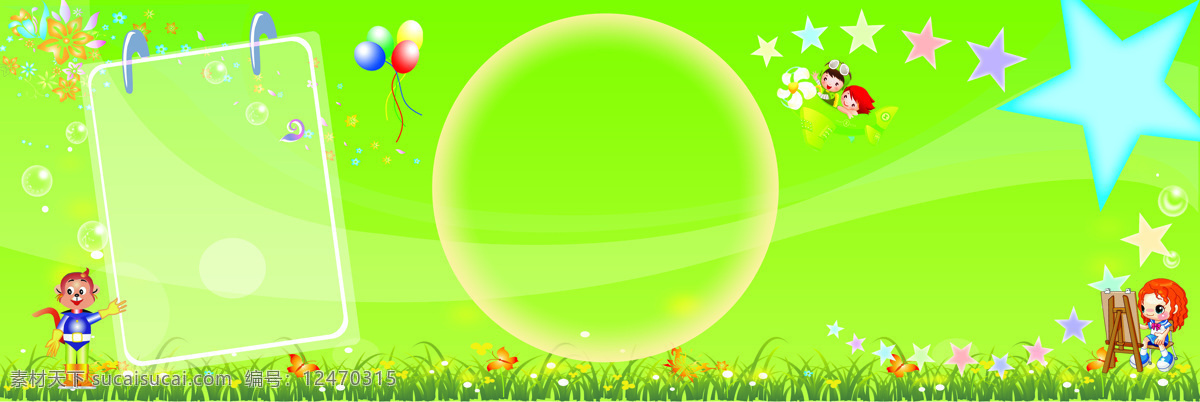 绿色 卡通 模板 背景 草地 儿童 蝴蝶 卡通女孩 卡通小朋友 气泡 气球 星星 卡通小猴 动漫 可爱