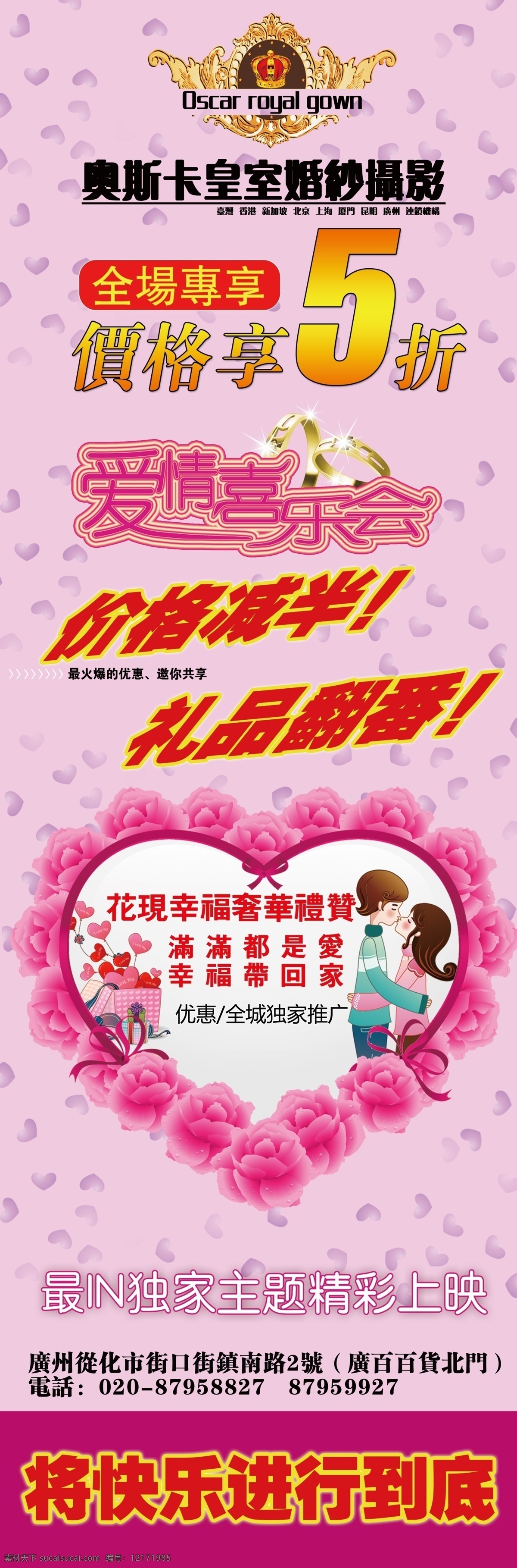 婚庆 x 架 模板 x架模板 爱心 广告设计模板 美女 源文件 展板模板 婚庆x架模板 ktvx psd源文件 婚纱 儿童 写真 相册