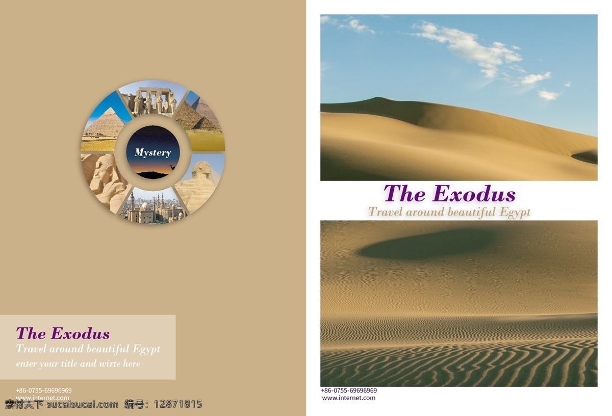 埃及 旅游 画册 封面 埃及旅游 旅游画册 封面设计 可商用图片 ai格式