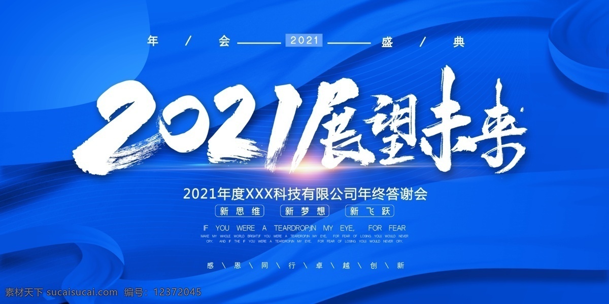 年会展板图片 2021年会 答谢会 企业表彰 舞台背景 年会屏幕 红色背景 蓄势待发 匠心筑梦 牛年背景 年会背景 签到墙 跨越梦想 公司年会 年会海报 年会展板 年会舞台背景 年会誓师背景 年会舞美 年终盛典 年中盛典 年终总结 公司晚会 企业晚会 企业文艺晚会 员工大会 年会签到墙 公司年会背景 2021 牛年