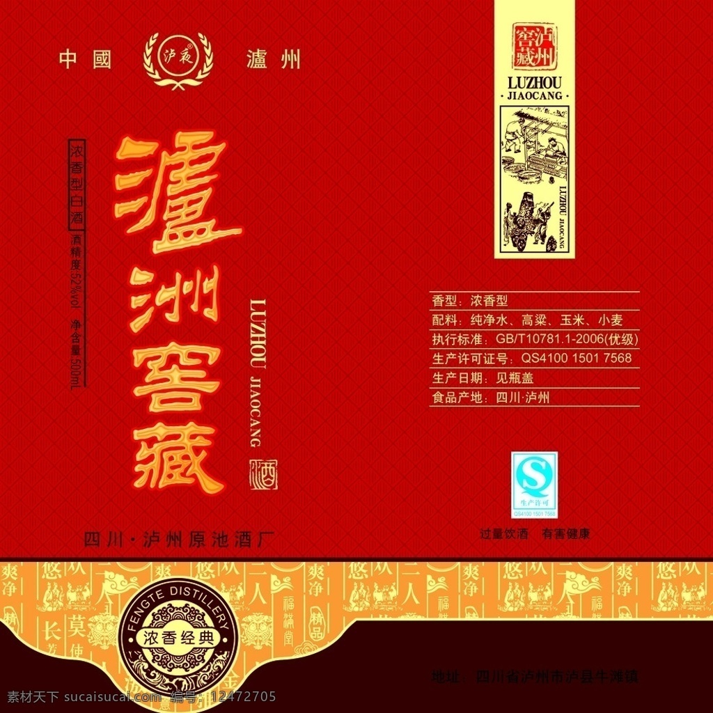 酒包装 高档白酒包装 精品酒包装 酒盒包装 礼盒包装 浓香型 仿古包装 白酒包装设计 酒包装设计 仿古酒包装 包装设计