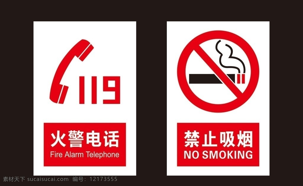 火警119 禁止吸烟 火警电话 消防 牌板 消防检查 公共标识 检查牌板 标志图标 公共标识标志