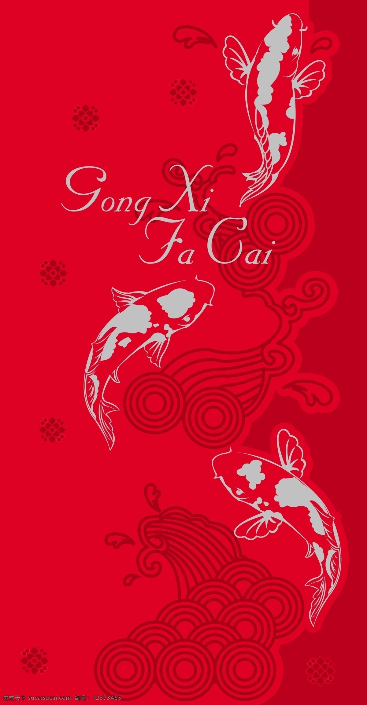 春节 红包 春节素材红包 节日素材 2015 新年 元旦 元宵
