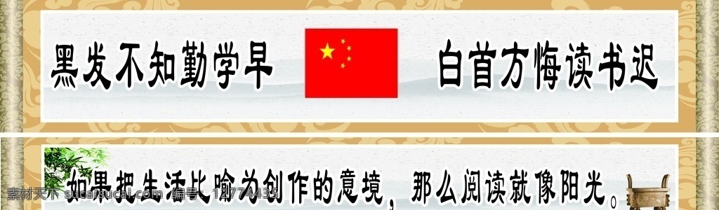 读书文化 读书海报 读书展板 读书日 读书宣传 读书广告 读 读书梦 看书文化 读书看书 世界读书日 看书 读书插画 读书漫画 读书儿童 读书小孩 读书幼儿 读书图书馆 读书小学生 读书阅读 读书图书室 读书书屋 小学文化 小学展板 校园文化 学校展板 学校文化