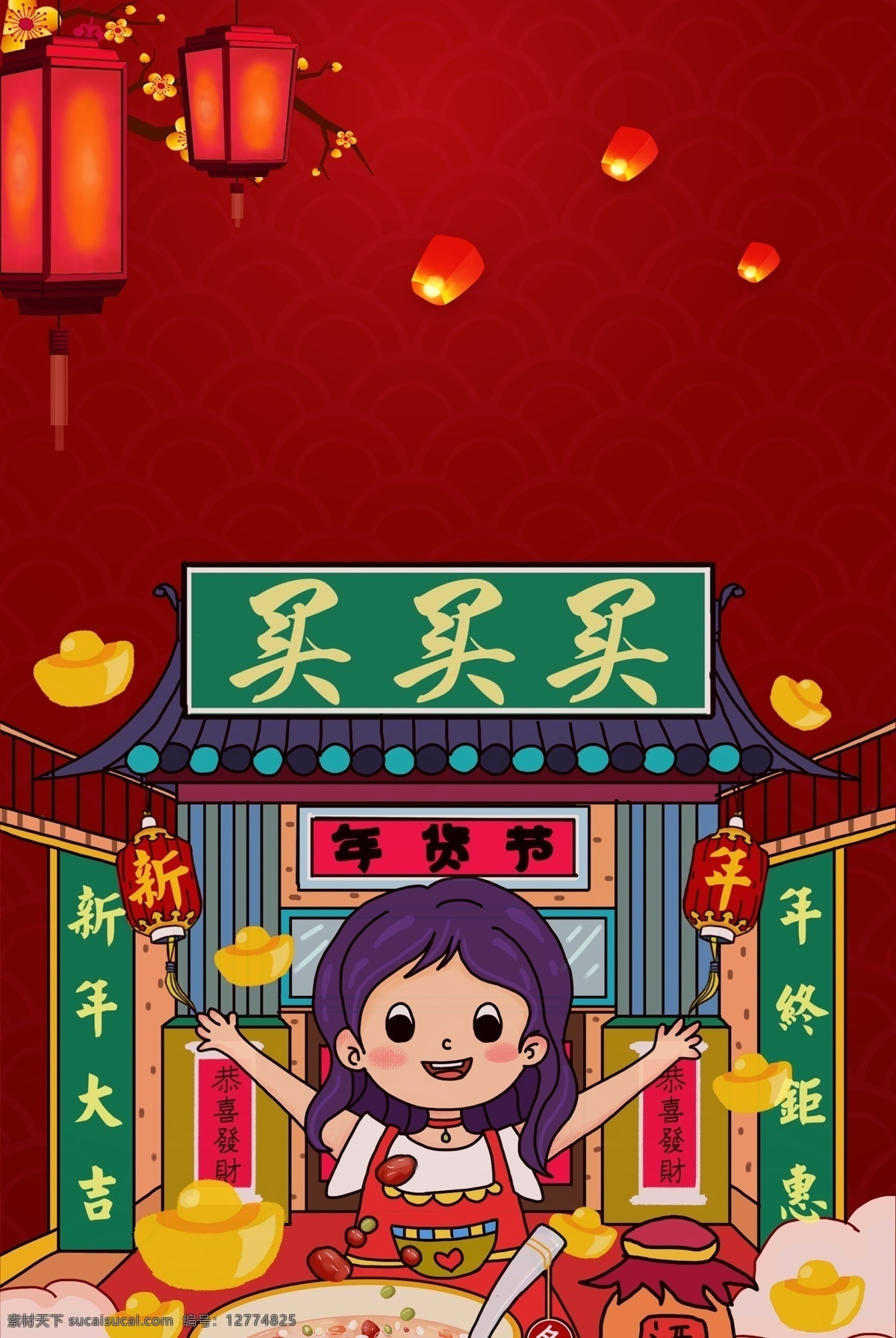 年货 红色 简约 风 海报 banner 背景 红色背景 文艺 psd源文件 淘宝 天猫 海报背景 猪 开心