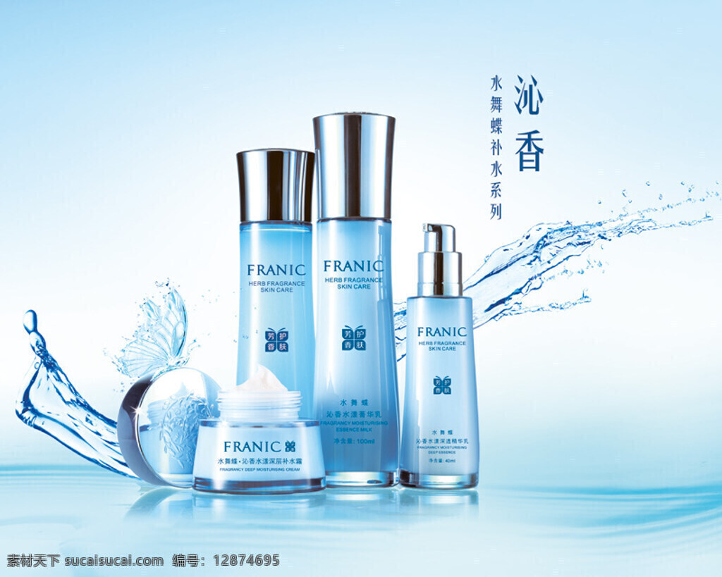 蓝色 清爽 护肤用品 广告 分层 蓝色色调 大气 精美 精致 漂亮 白色