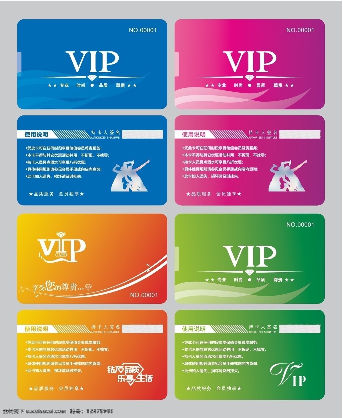 vip 会员 年 卡 年卡 会员卡 模板 名片 pvc卡 名片卡片