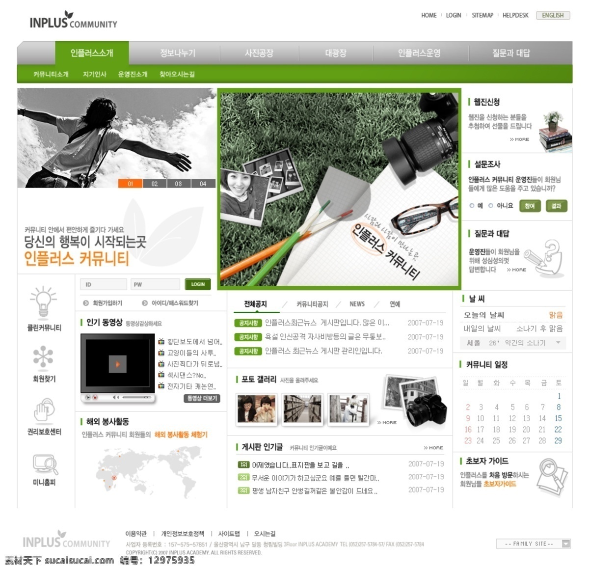 绿色 数码摄影 网页模板 数码 网页素材
