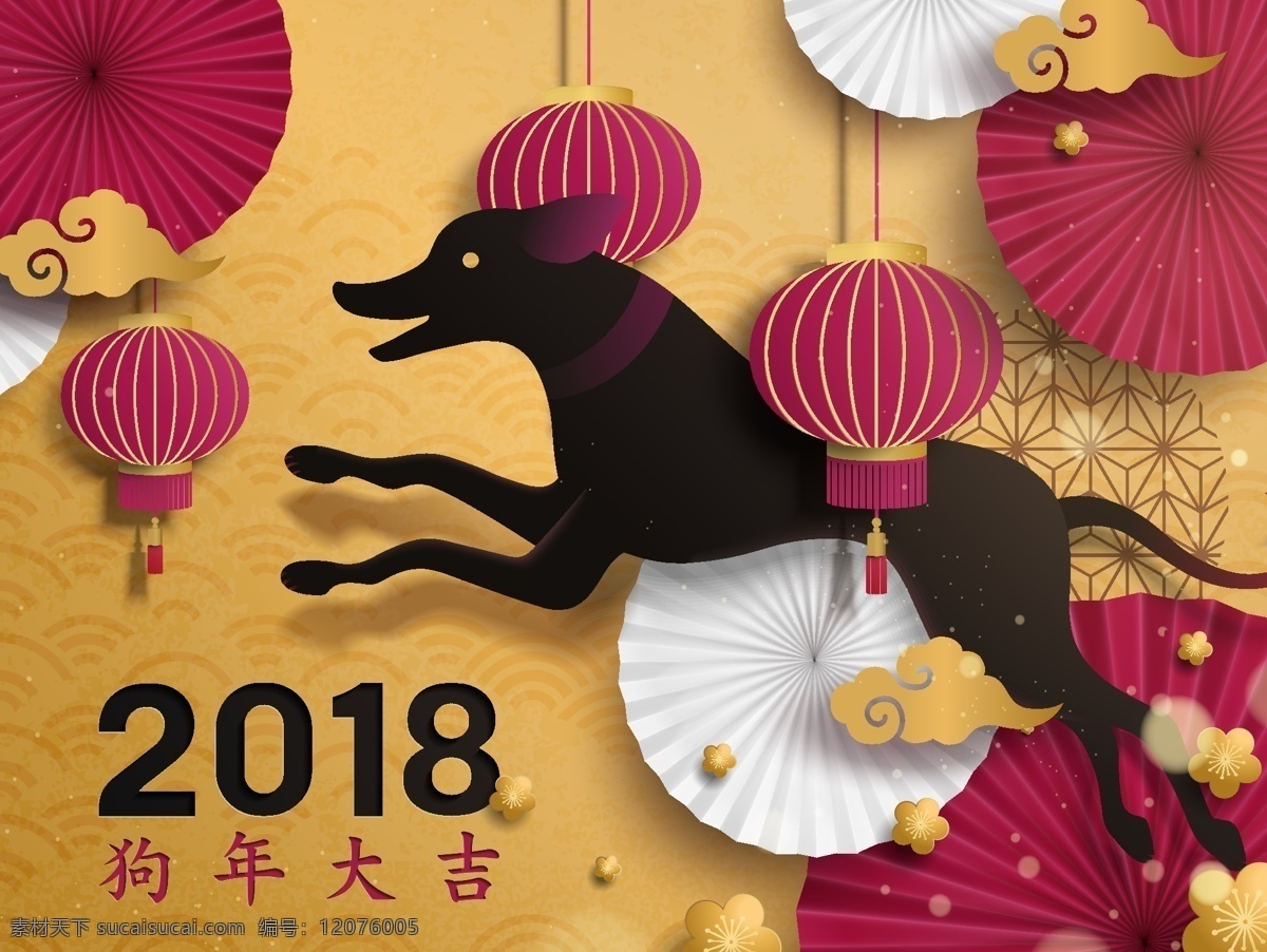 喜庆 2018 年 狗年 海报 2018年 灯笼 节日 小狗 新年