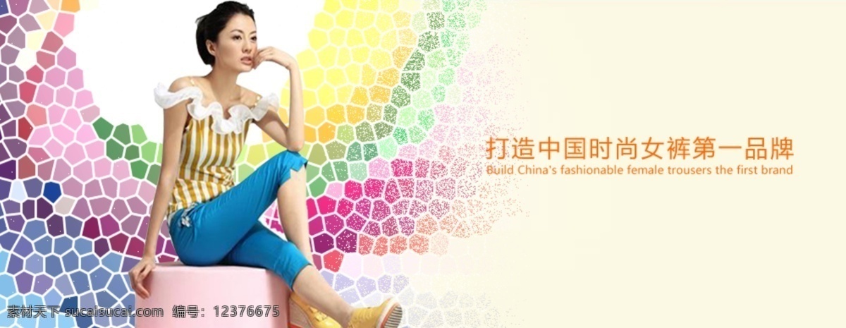 服装 海报 淘宝 服装海报 美女 淘宝海报 网页模板 源文件 中文模版 淘宝素材 淘宝促销标签