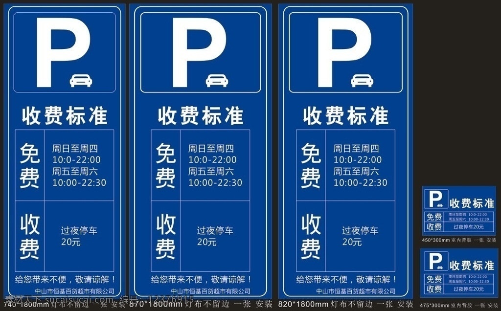 停车收费 停车场 蓝 停车标识 停车 公共标识标志 标识标志图标 矢量