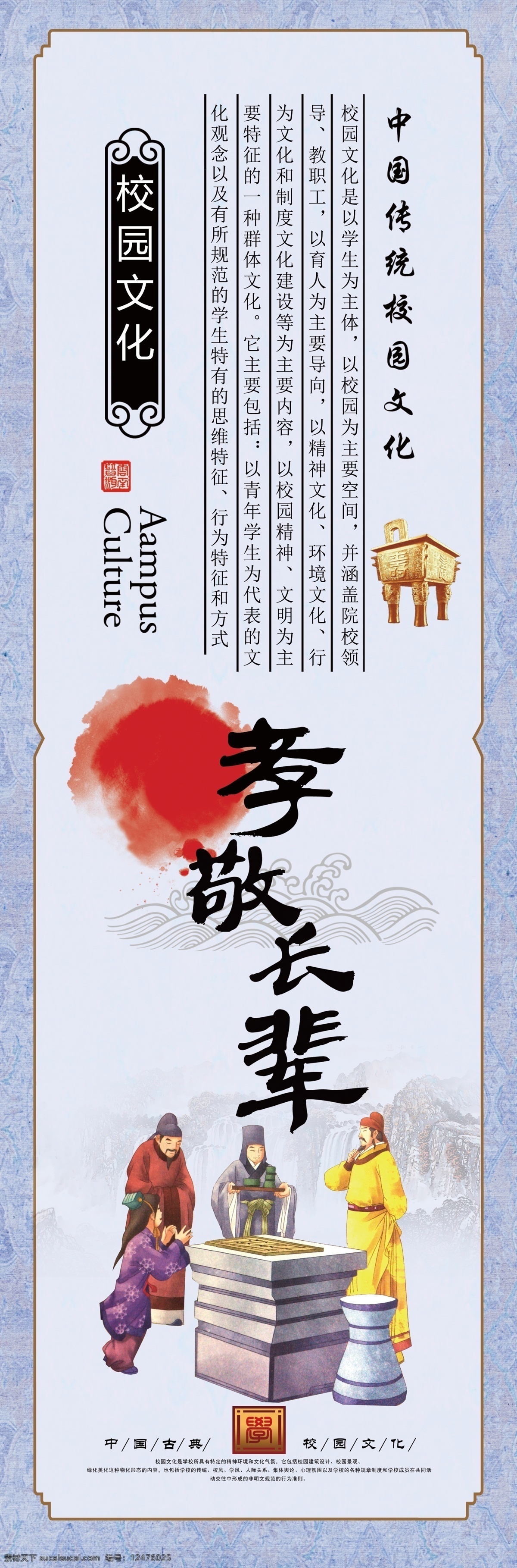中国风 古典 边框 孝敬长辈 传统文化 展板模板