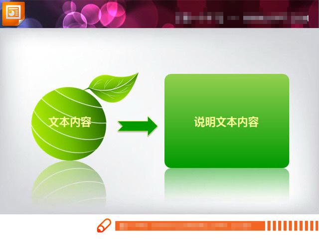 绿色 树叶 背景 内容 说明 绿色树叶 果实 幻灯片 背景图片 内容说明 抽象 表达 模板