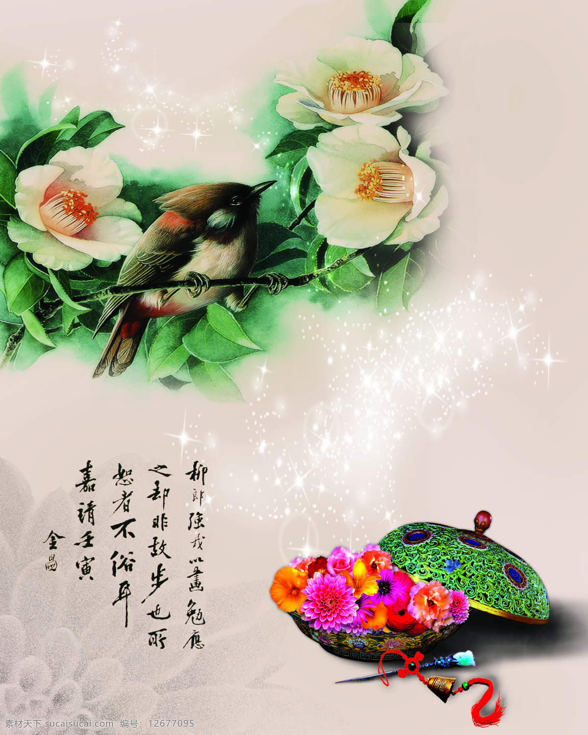 雀 鸣 非 高清 底纹边框 花朵 花篮 铃铛 诗词 移门图案 雀鸣非高清 雀鸣 鸟雀 移门 大全 期 装饰素材